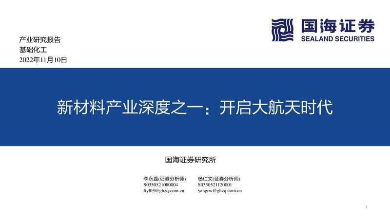 电子电器工程塑料选材：关键性能与趋势分析